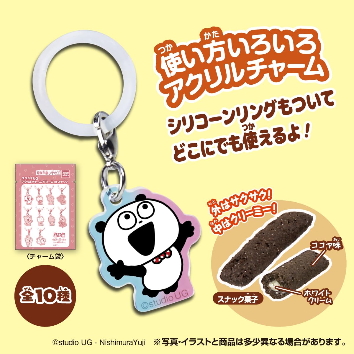 Amazon | タカラトミーアーツ(TAKARATOMY A.R.T.S) スタジオUG